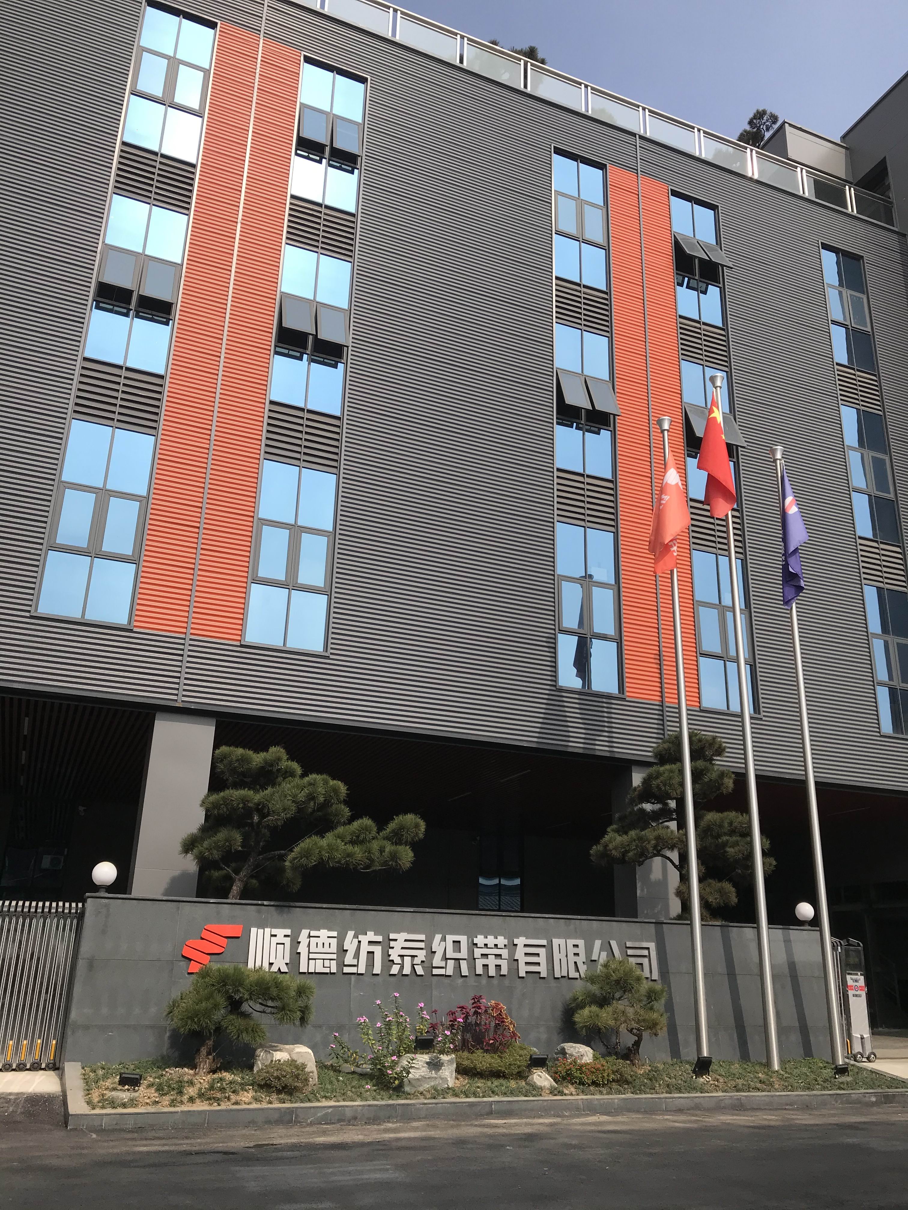 Foshan City Shunde District Fangtai Webbing Co., Ltd.