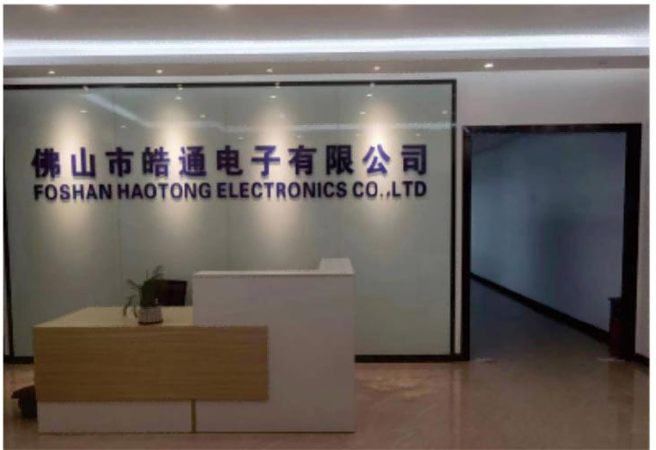 Foshan Haotong Electronics Co.,Ltd