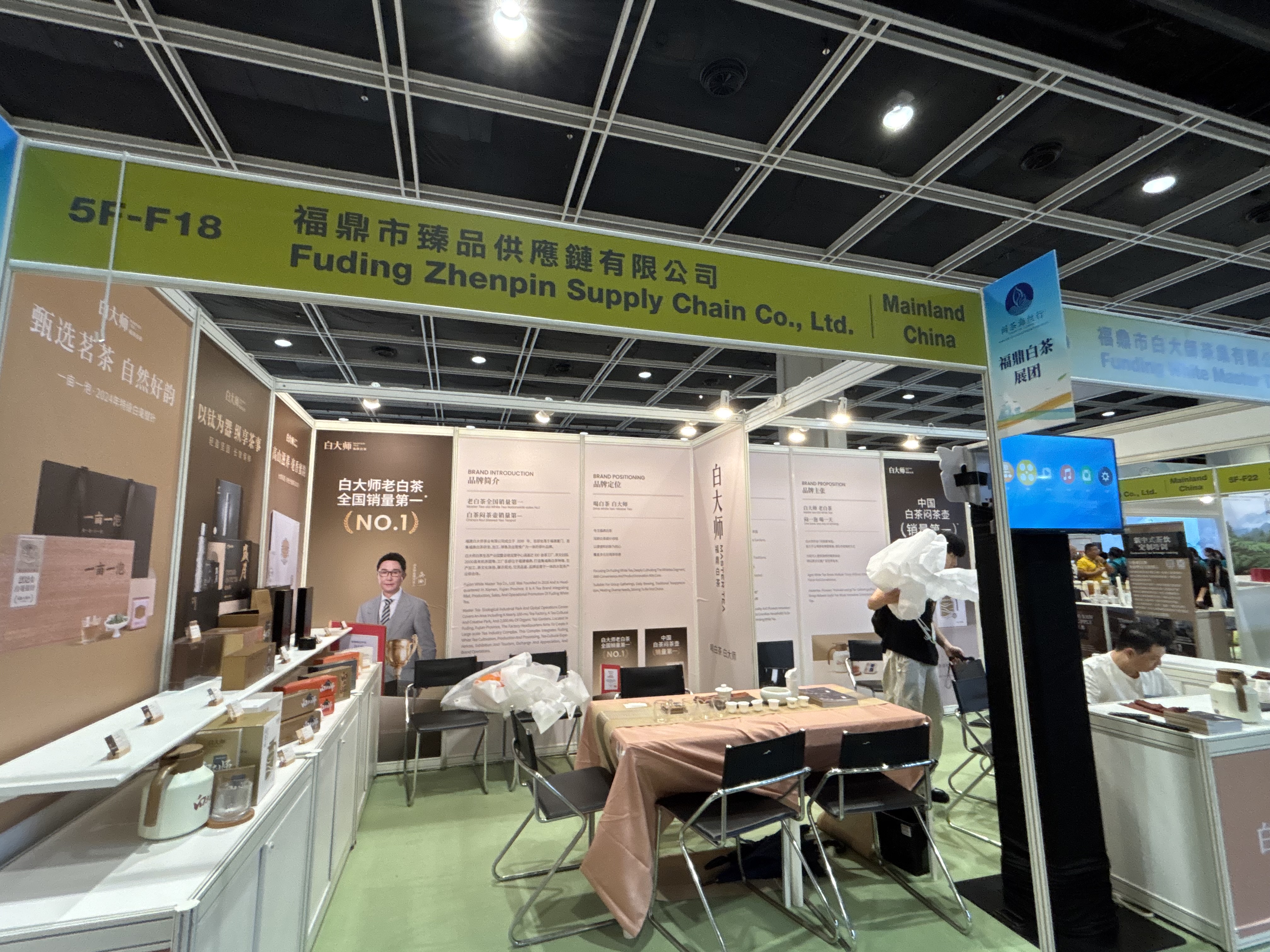 Fuding City Zhenpin Supply Chain Co., Ltd.