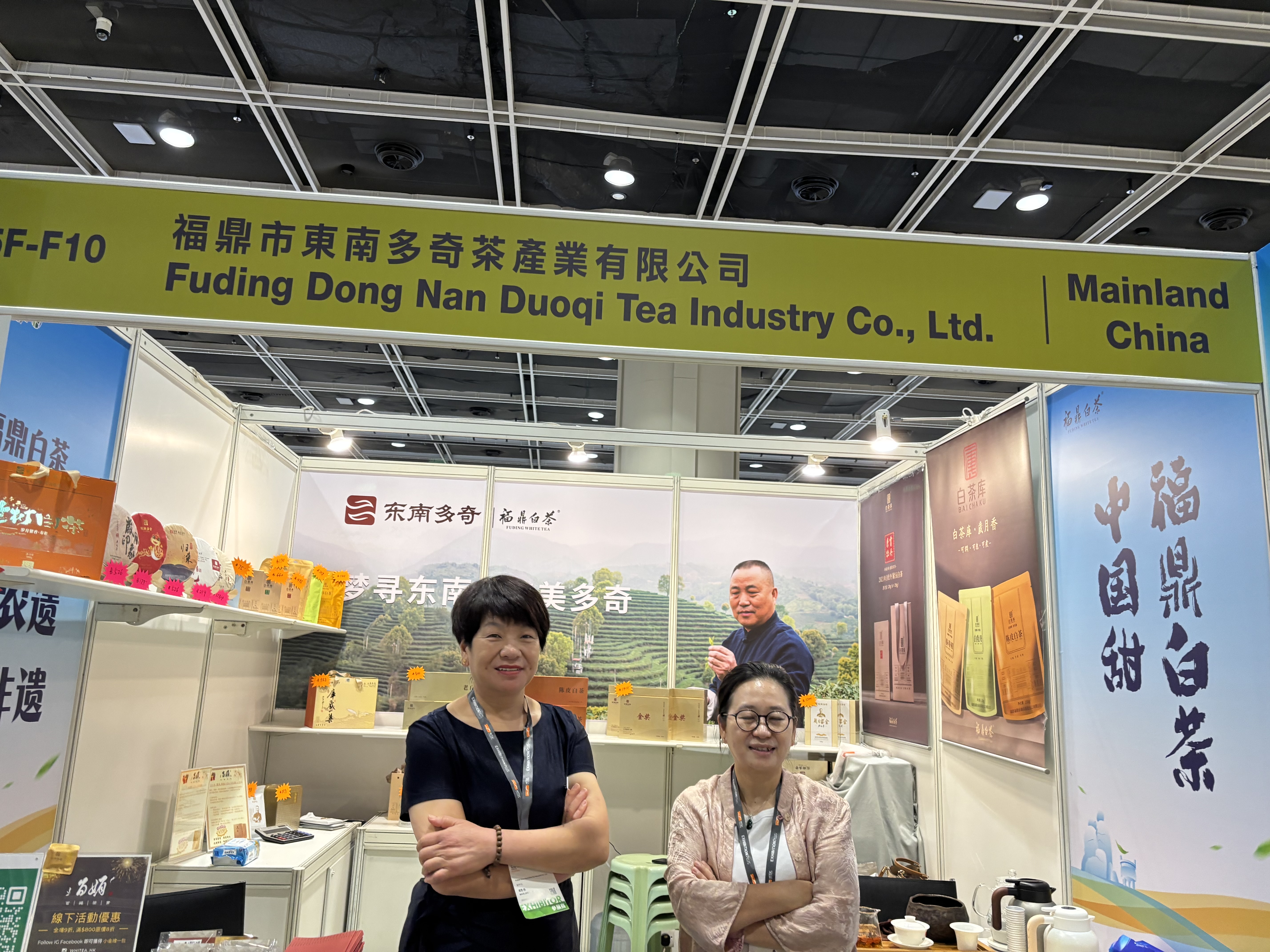 Fuding Dong Nan Duoqi Tea Industry Co., Ltd.