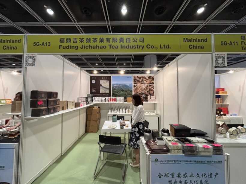 Fuding Jichahao Tea Industry Co., Ltd.