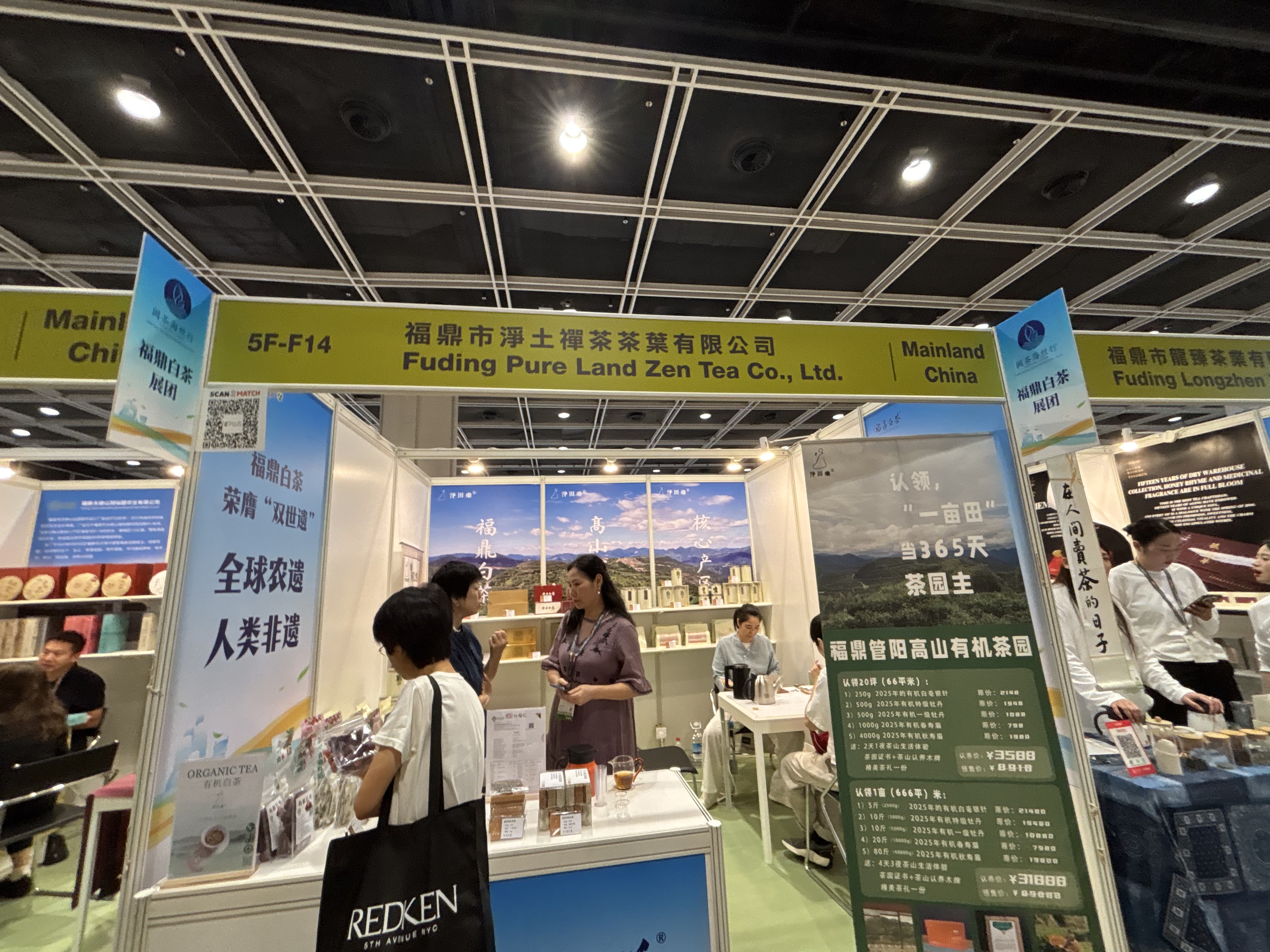 Fuding Pure Land Zen Tea Co., Ltd.