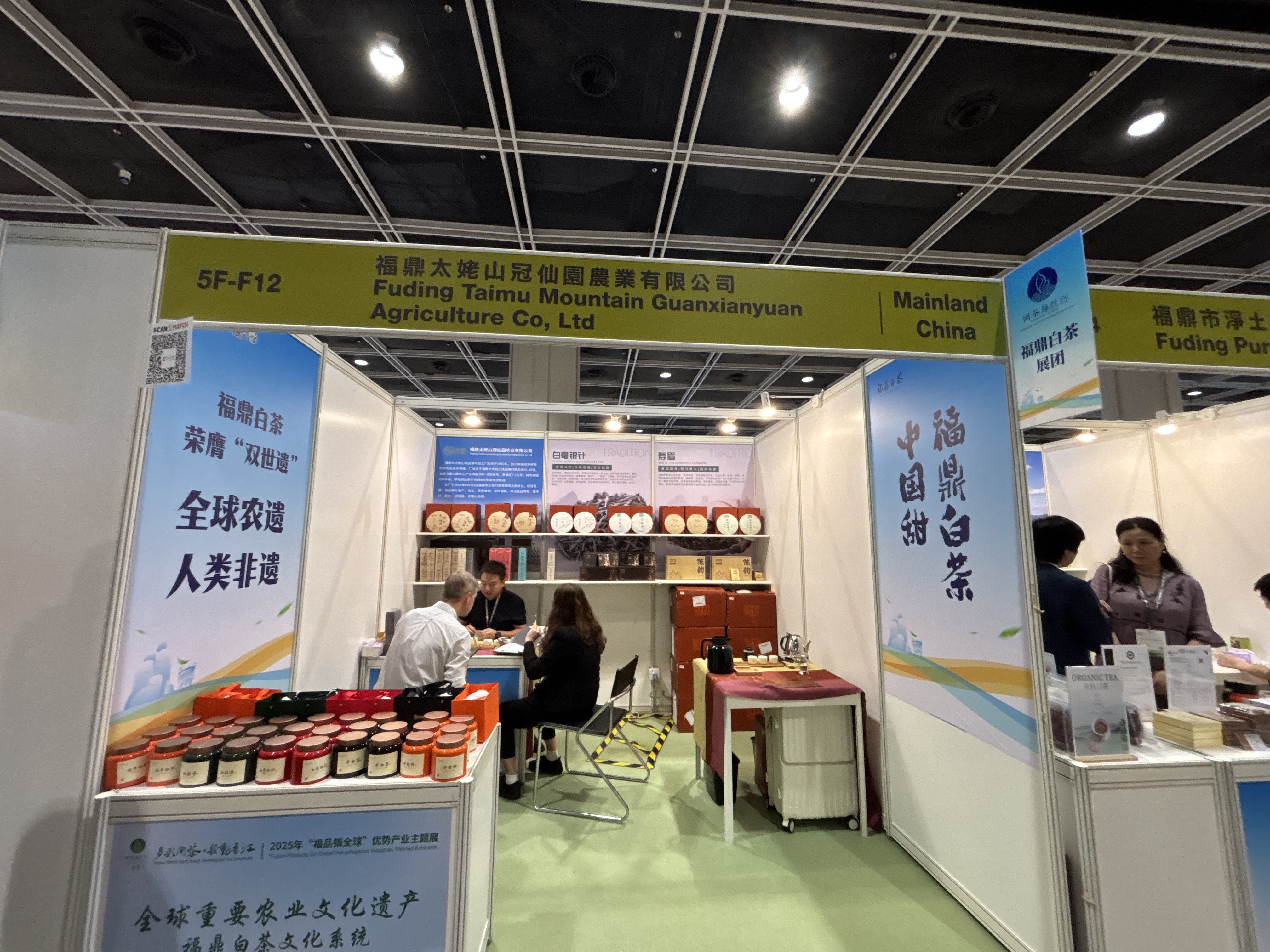 Fuding Taimu Mountain Guanxianyuan Agriculture Co, Ltd