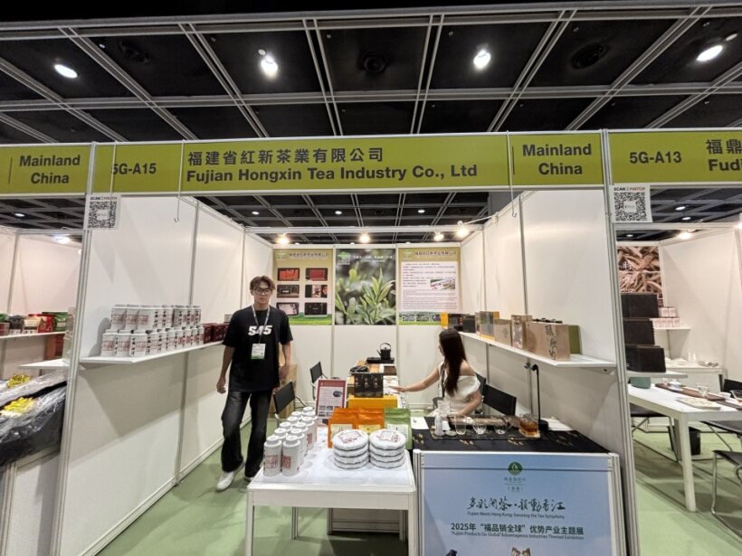 Fujian Hongxin Tea Industry Co., Ltd