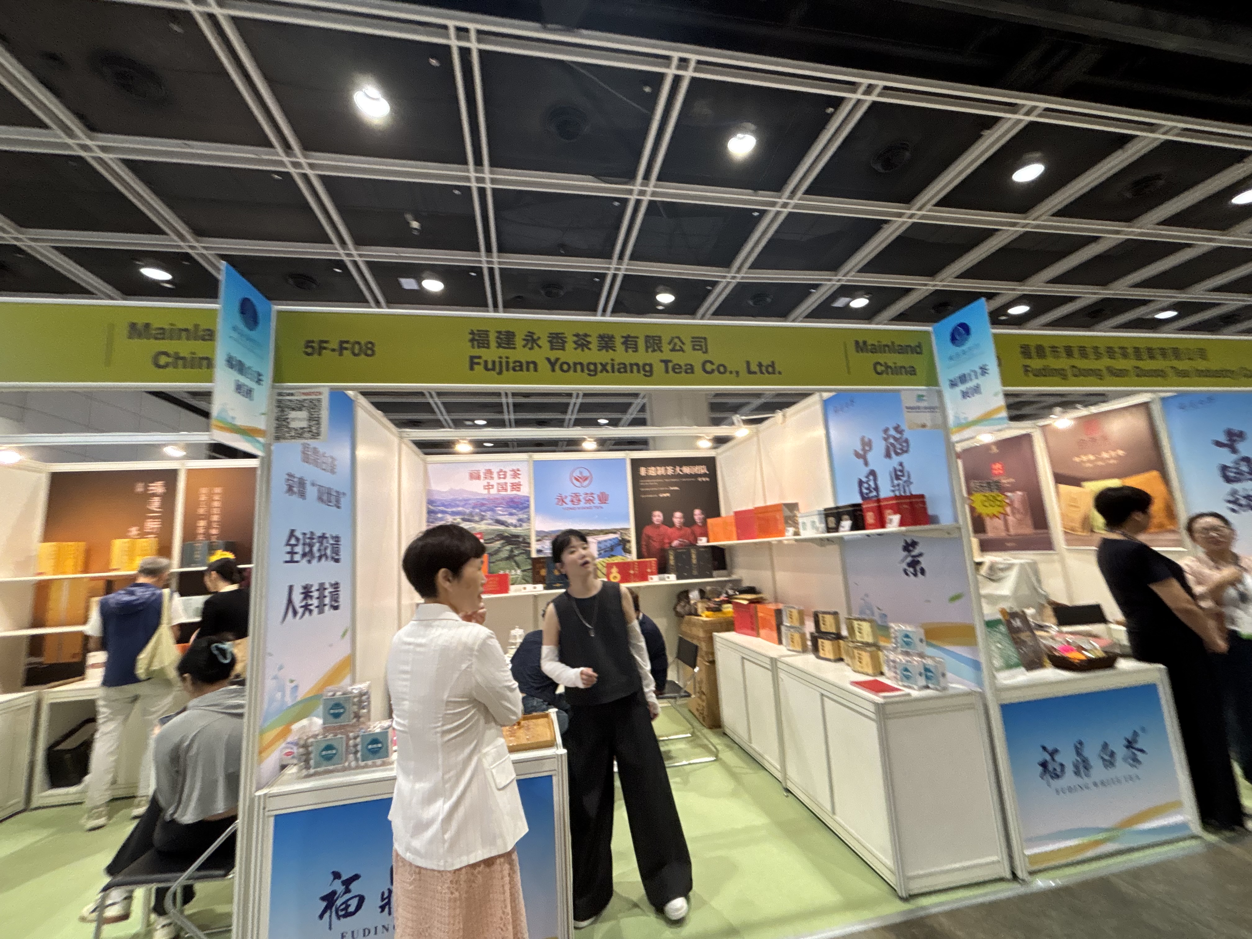 Fujian Yongxiang Tea Co., Ltd.