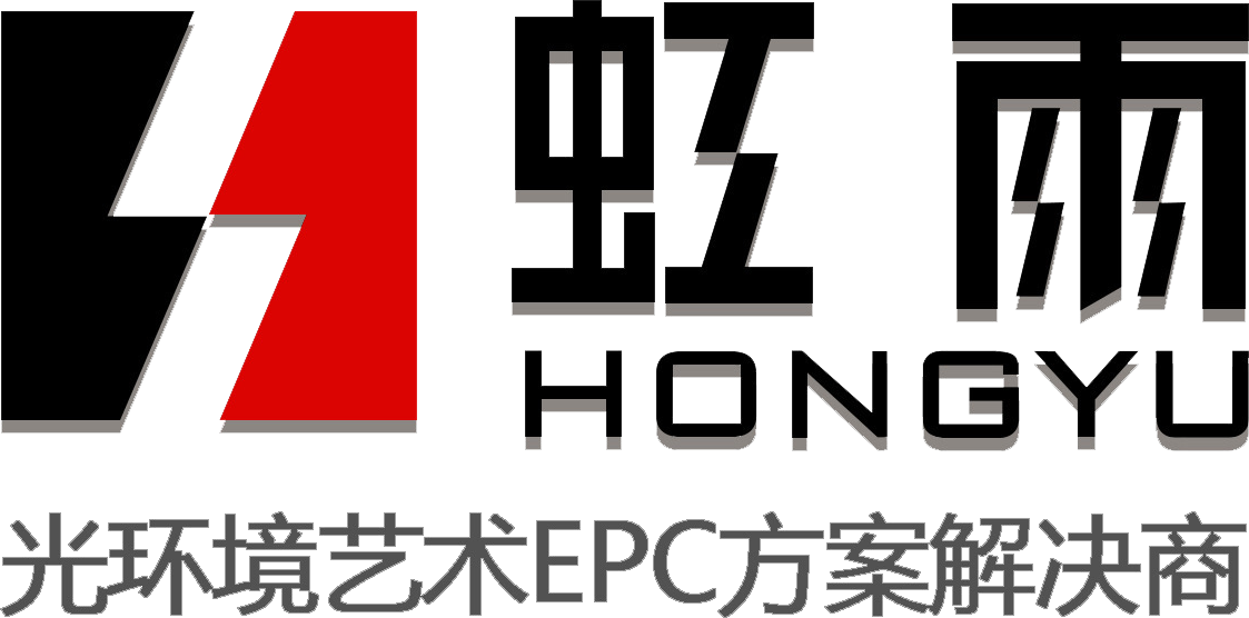 Guangdong Hongyu Lighting Engineering Construction Co., Ltd