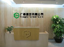 Guangmei Garment Company Limited