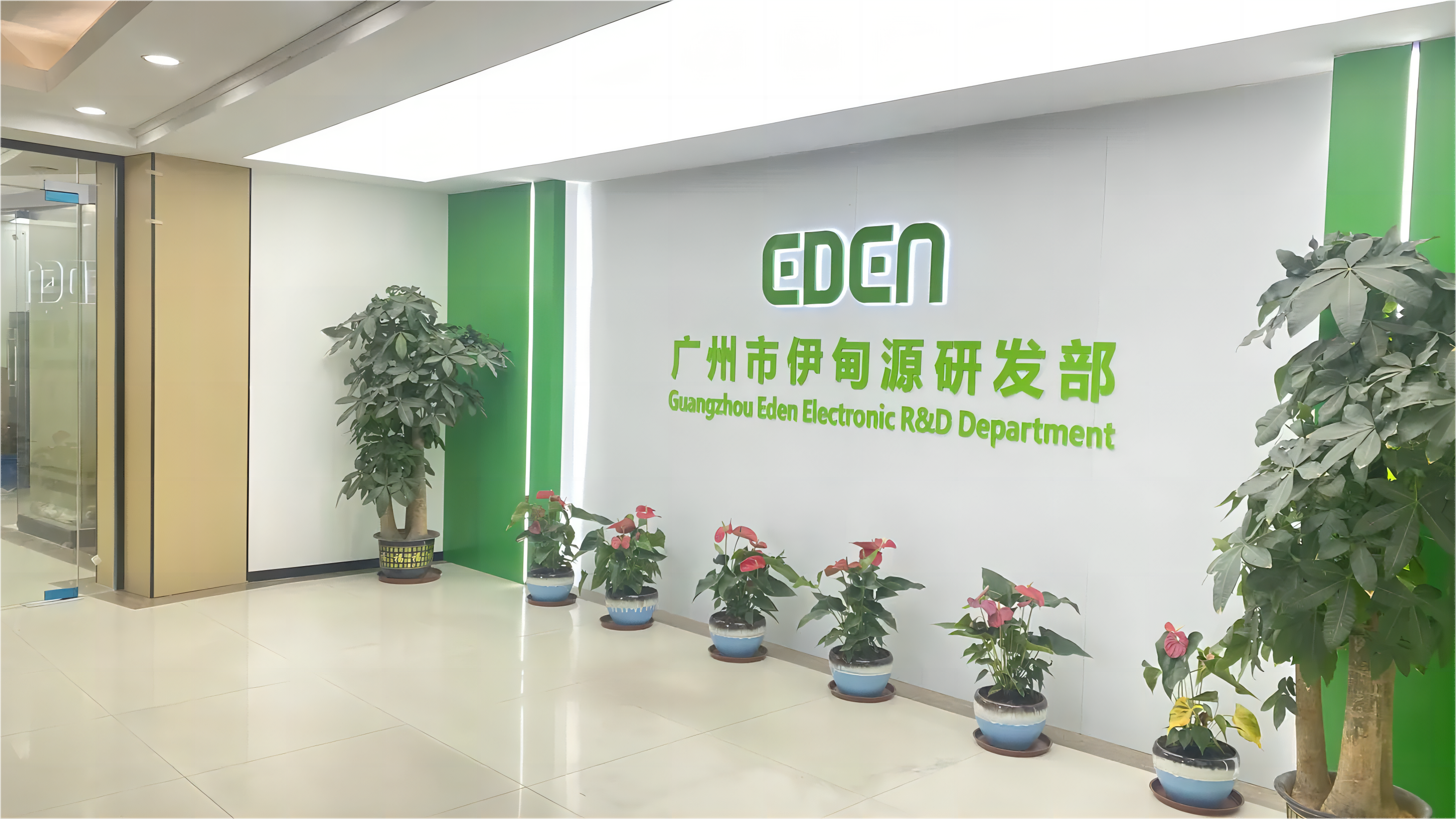 Guangzhou Eden Electronic Co., Ltd.