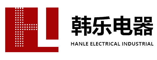广州韩乐电器实业有限公司