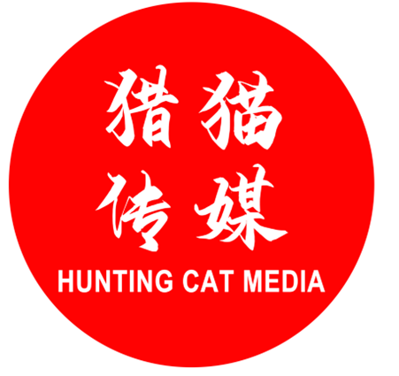 Guangzhou Hunting cat Media Advertising Co., Ltd.