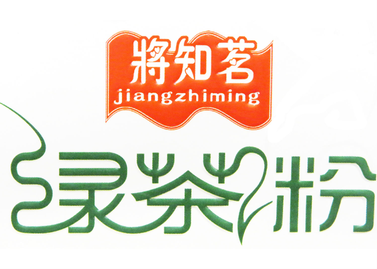 贵州高山有机茶开发有限公司