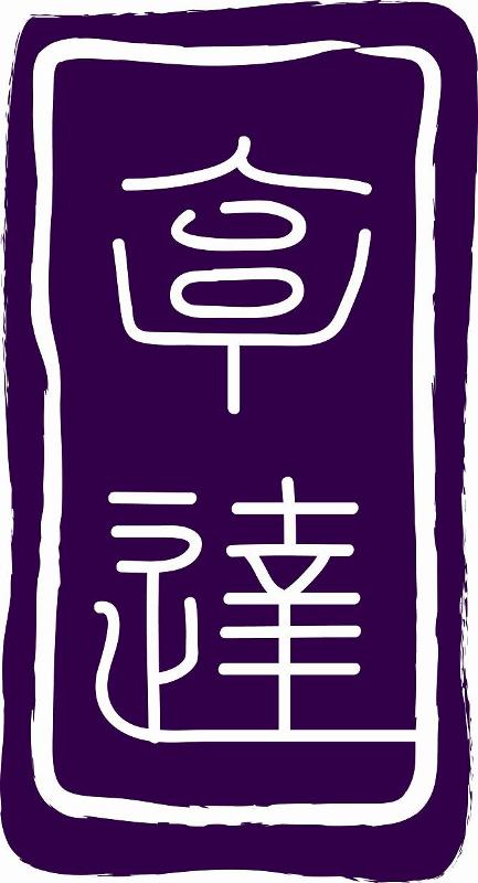 Hang Tat Plastic Bags Mfr Co Ltd