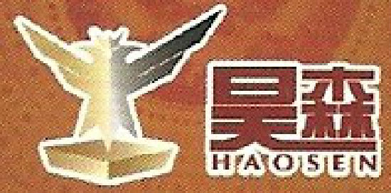 Haosen Metal Products Co., Ltd.