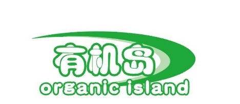 哈爾濱有機島食品有限公司
