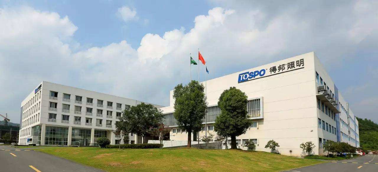 橫店集團得邦照明股份有限公司