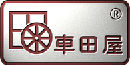 車田屋有限公司