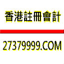 Hong Kong Accounting