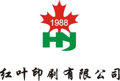 增城新塘红叶印刷有限公司