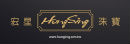 Hung Sing Jewelry Co Ltd