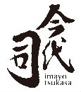 Imayotsukasa Sake Brewery Co., Ltd 