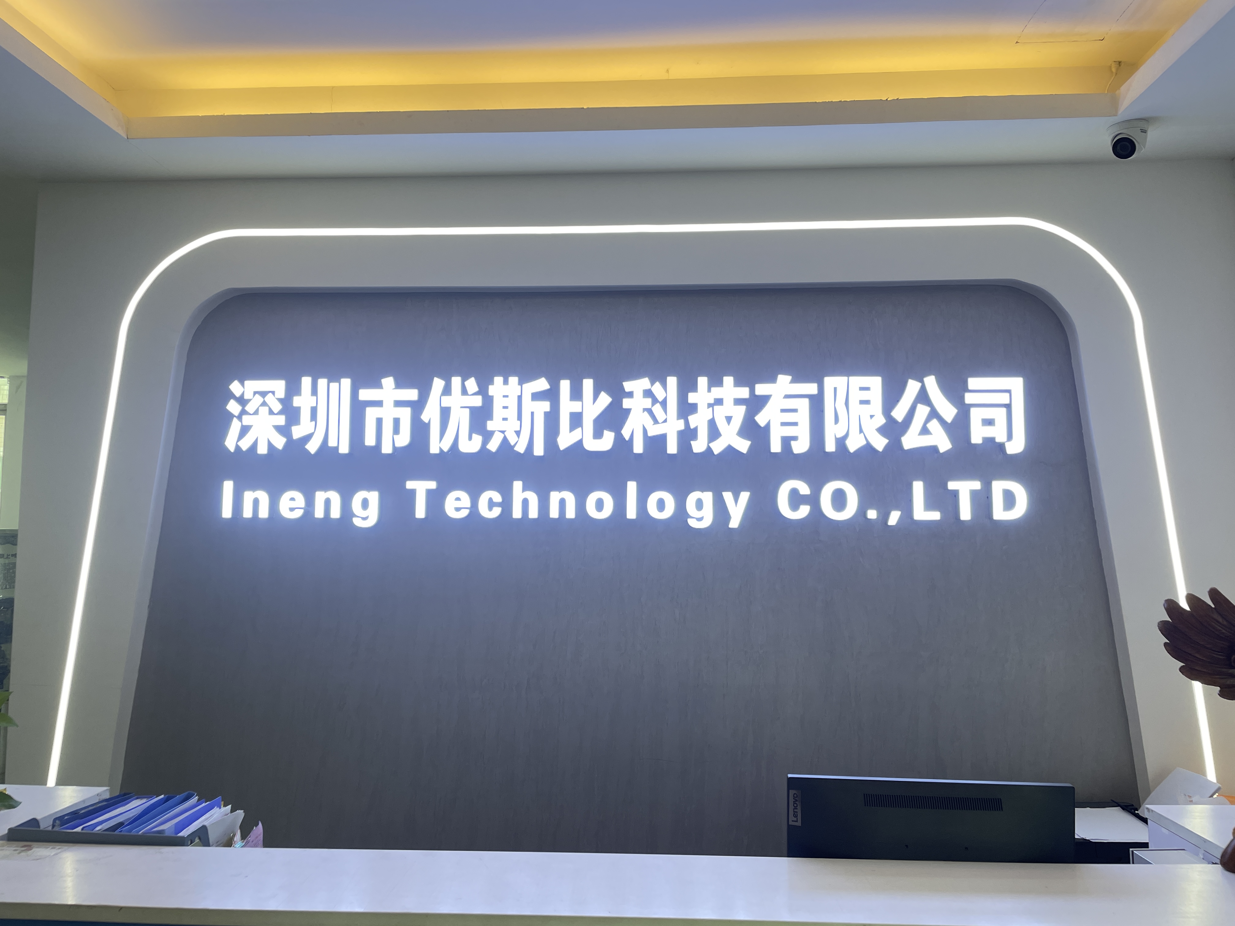 Ineng Technology Co., Limited