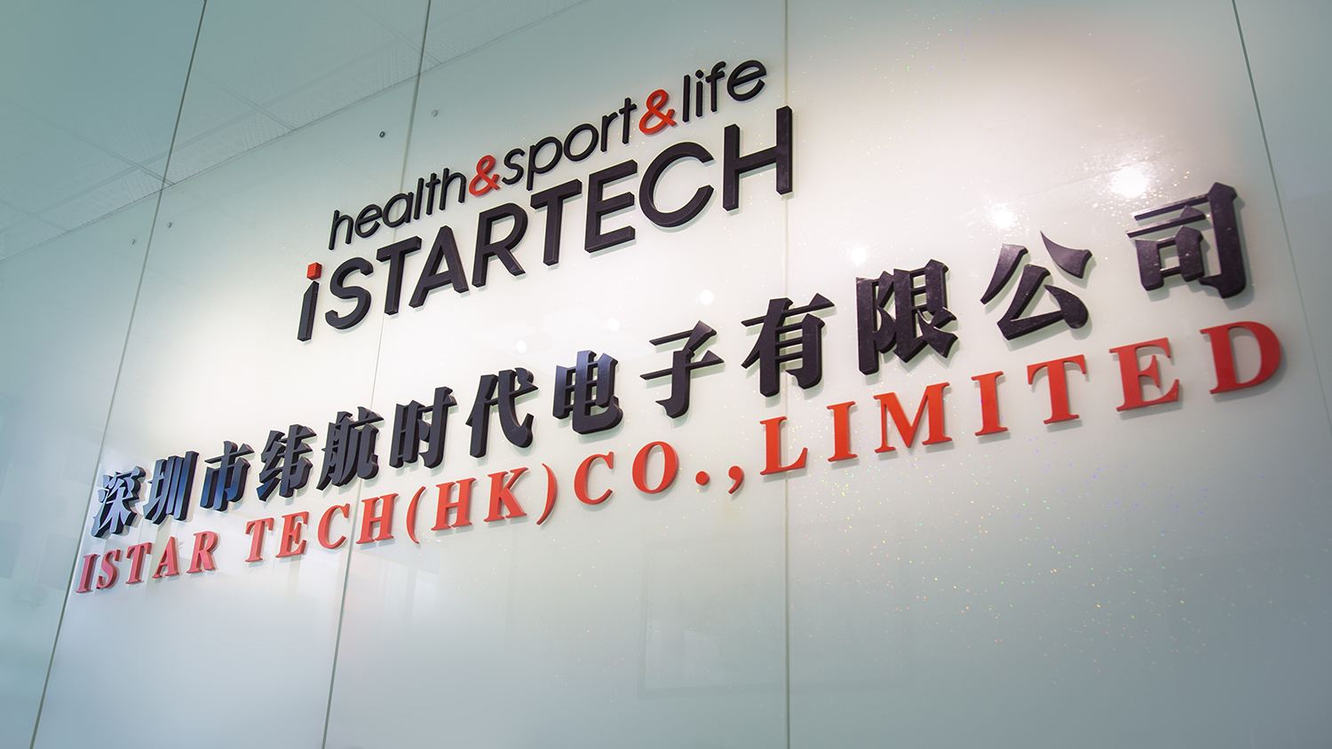 Istar Tech (HK) Co Ltd