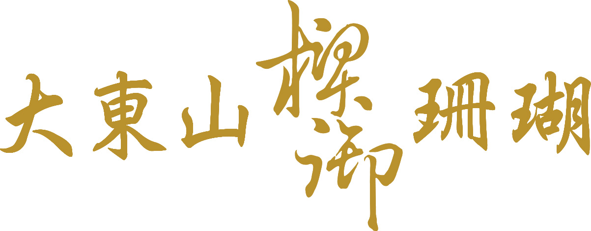 Jia Hong International Jewelry Company