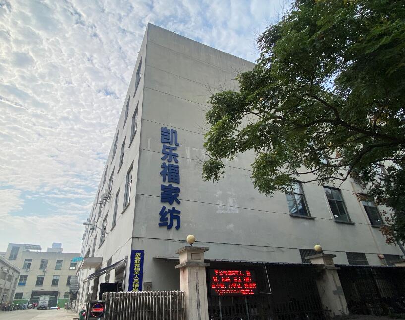 Jinhua Colourful Family Textile Co., Ltd.