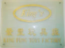 King Fung Toys Fty