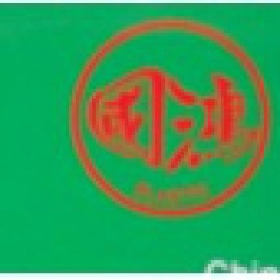 国鸿实业(香港)有限公司