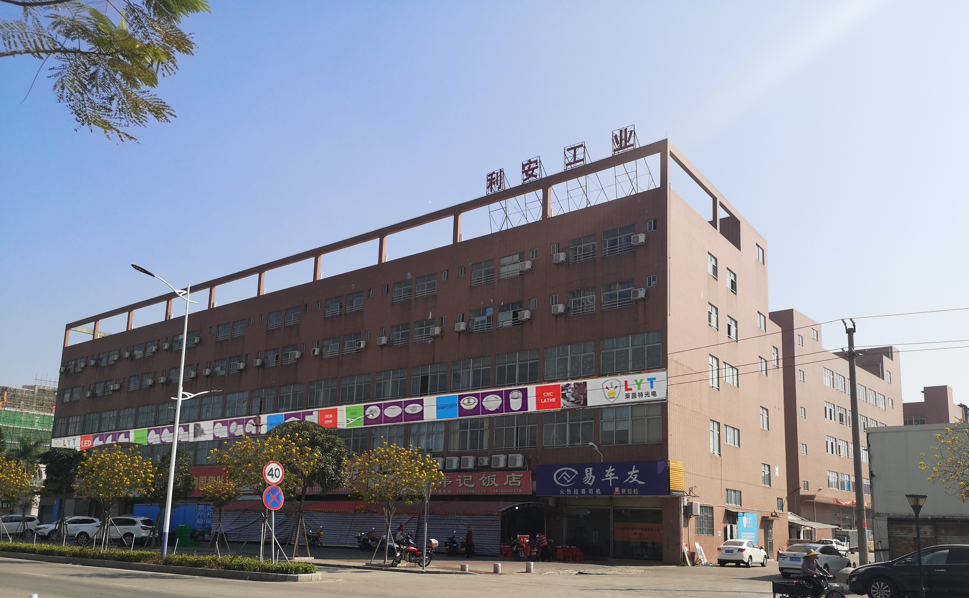 LEOND SCIENCE AND TECHNOLOGY LIGHTING CO., LTD.