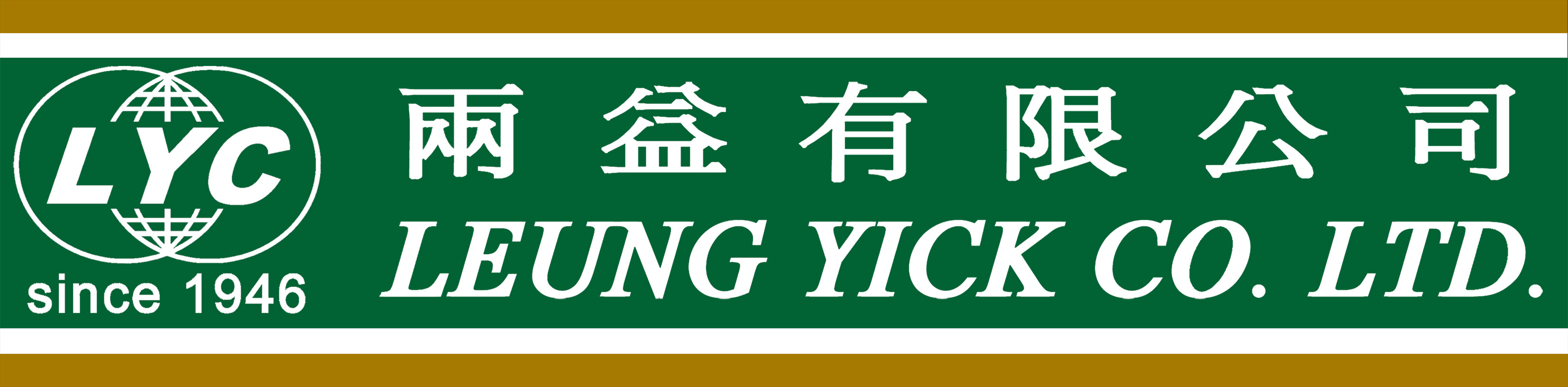Leung Yick Company Limited