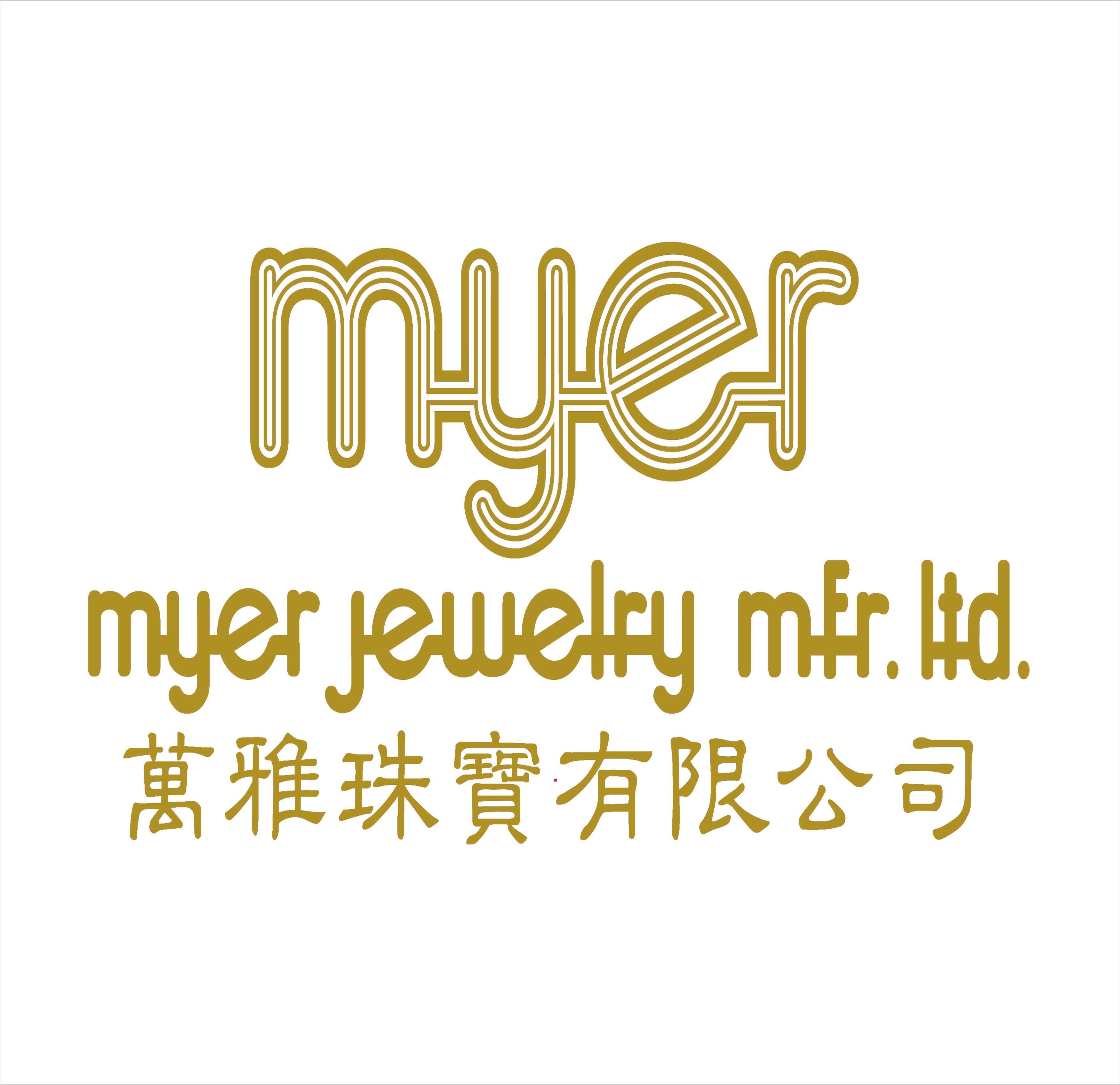 Myer Jewelry Mfr Ltd
