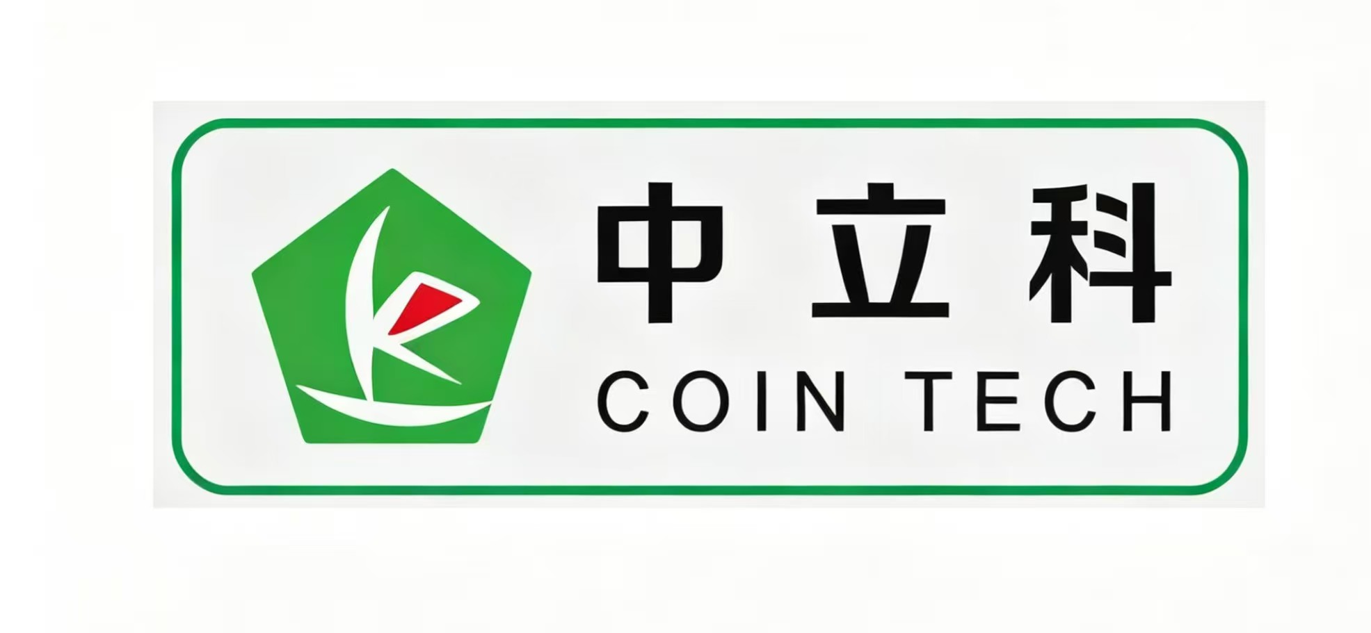 Ningbo Cointech Electronic Technology Co., Ltd.