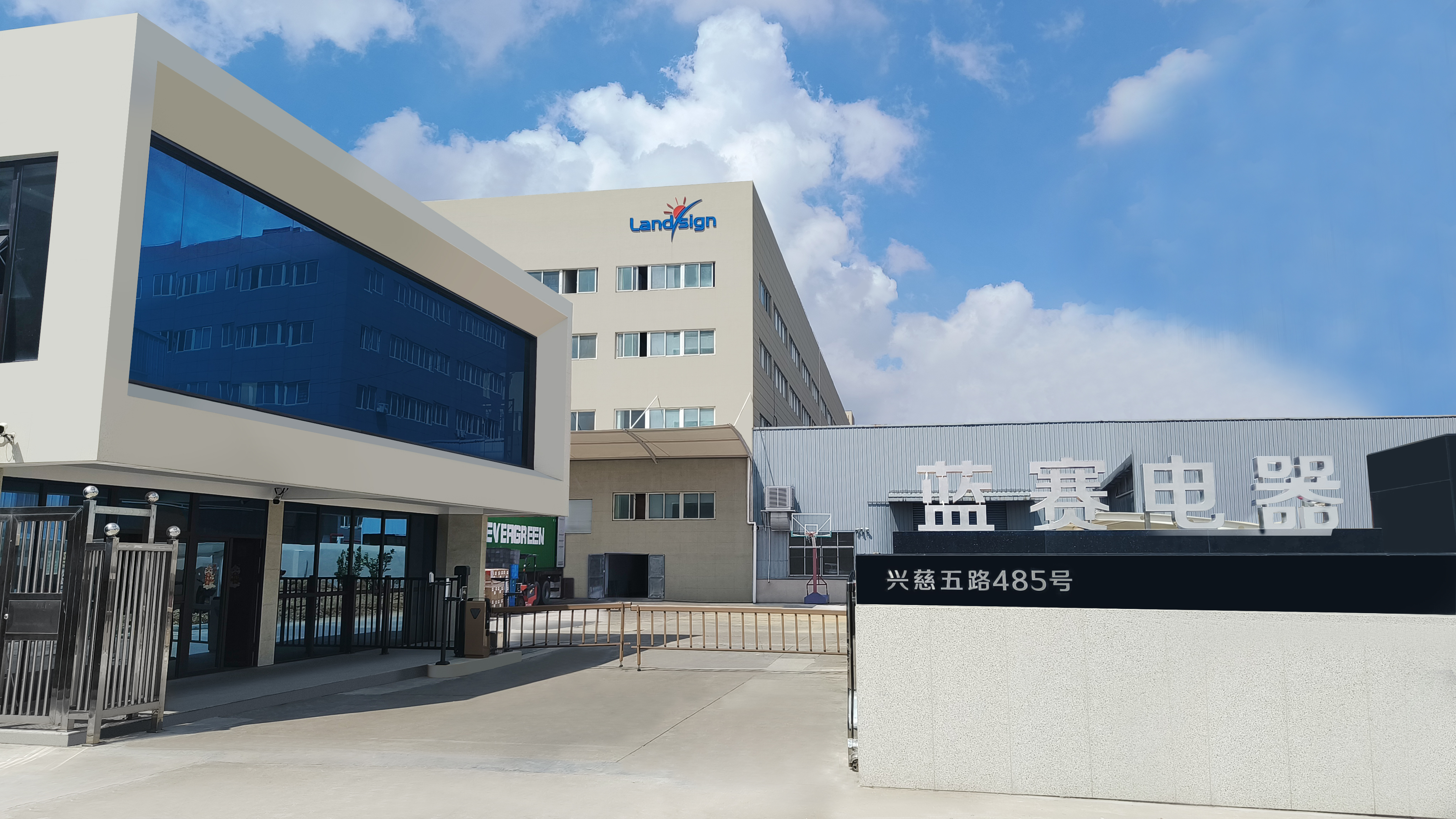 Ningbo Landsign Electric Appliance Co., Ltd.