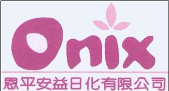 恩平安益日化有限公司