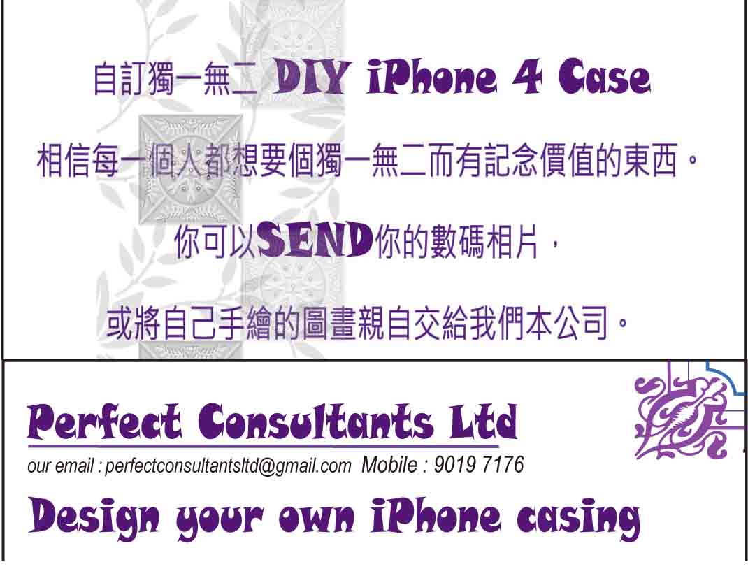 Perfect Consultants Limited