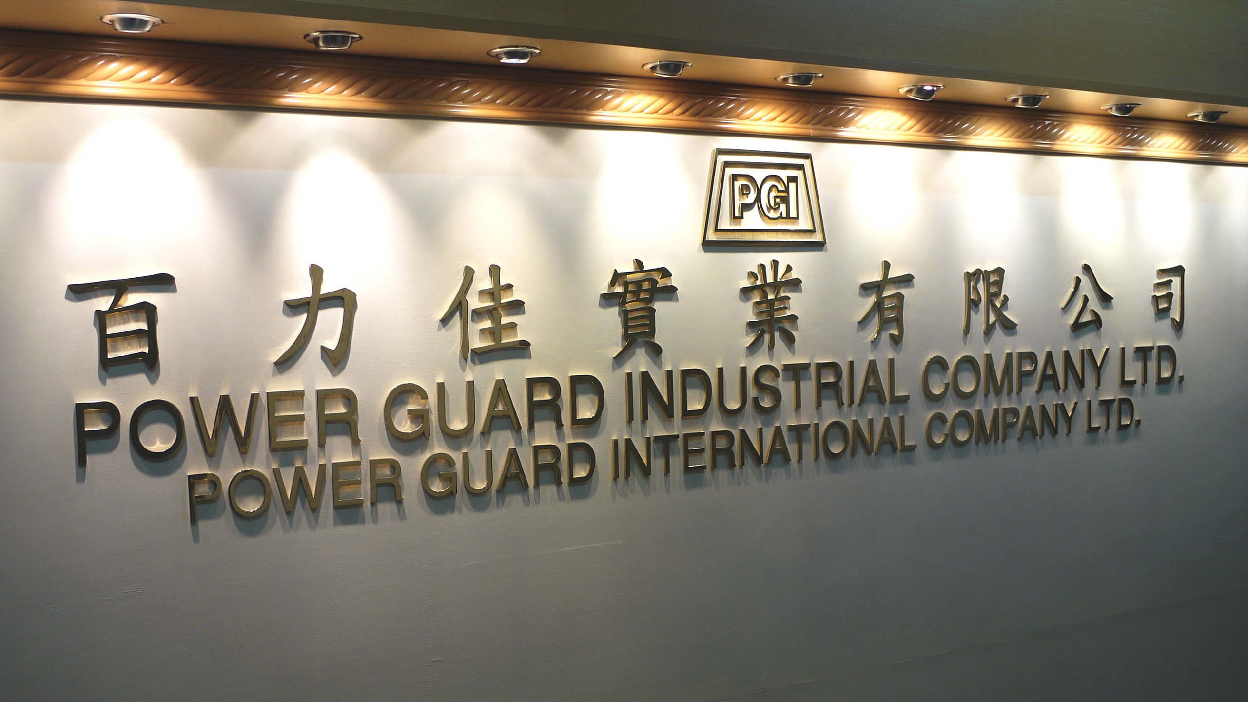 百力佳实业有限公司