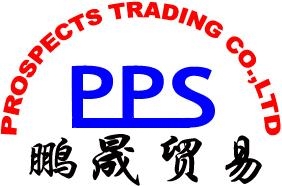 广州市鹏晟贸易有限公司