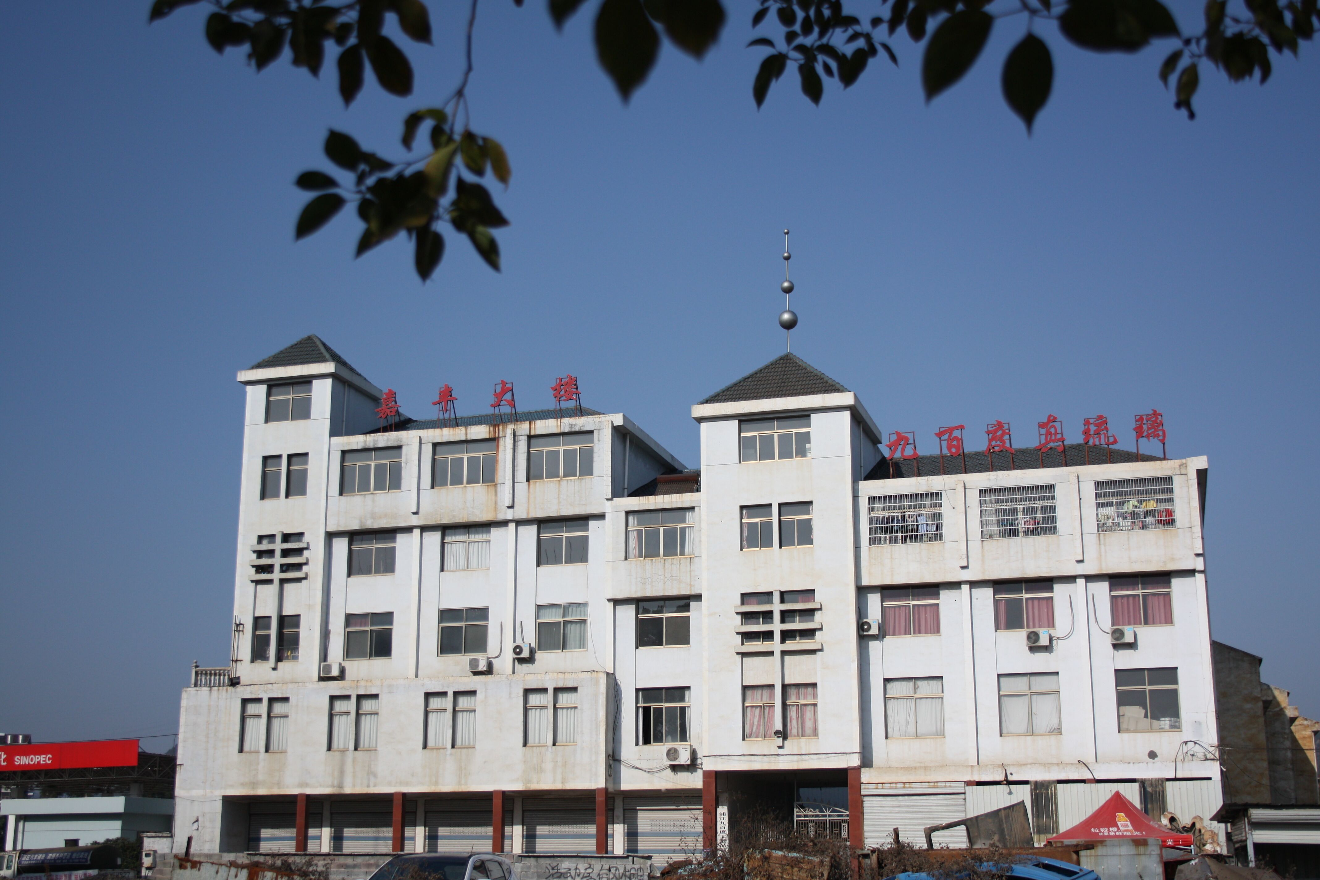 Pujiang Jadevertu Crystal Crafts & Decoration Co., Ltd