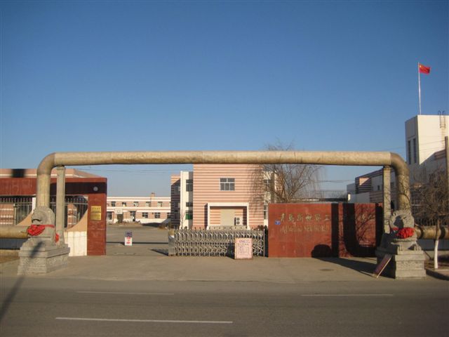 青岛新世界工艺品有限公司