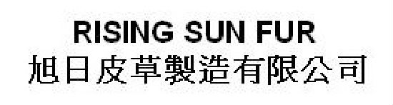 Rising Sun Fashion Limited