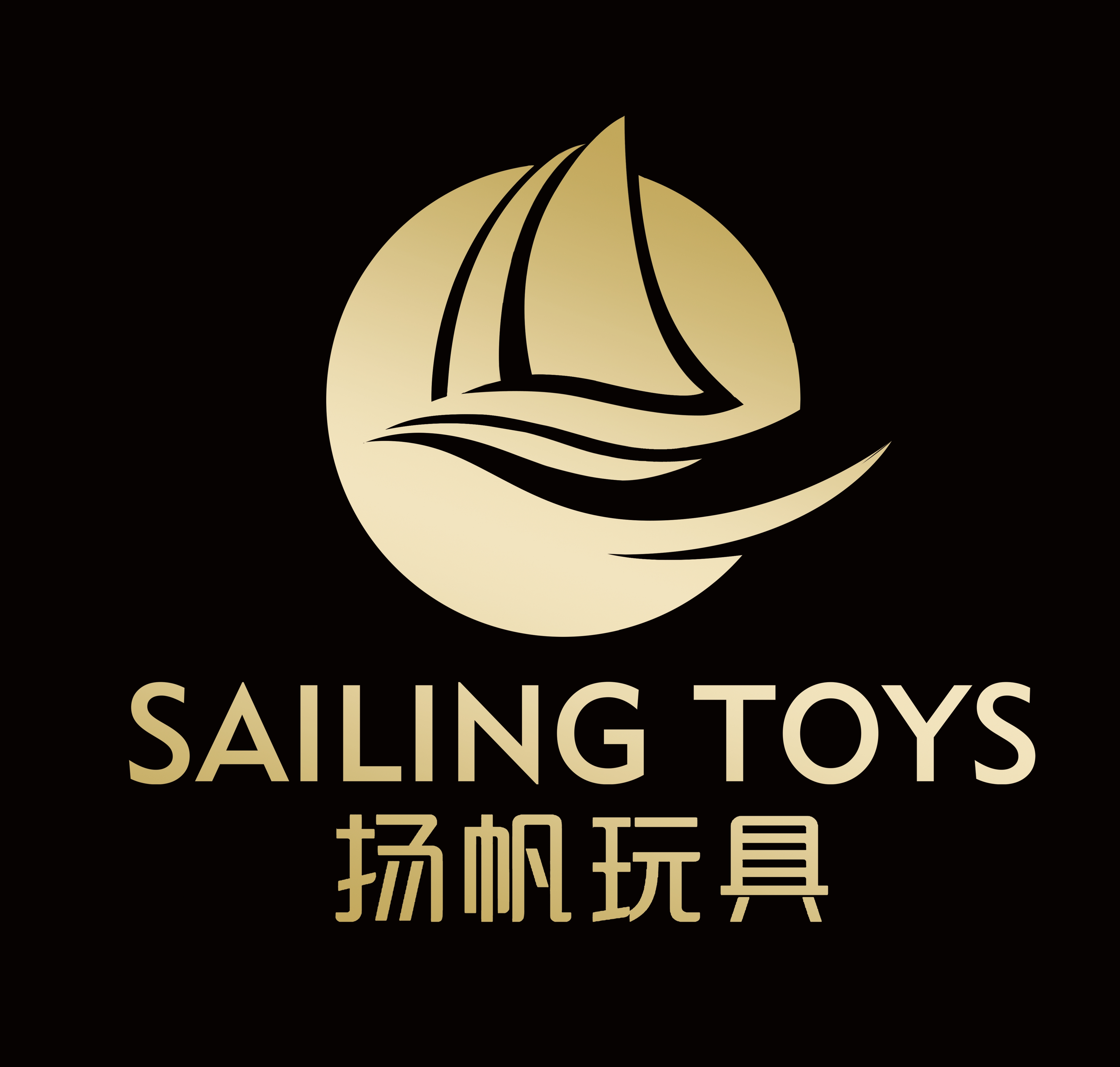 Sailing Toys (HK) Company Limited