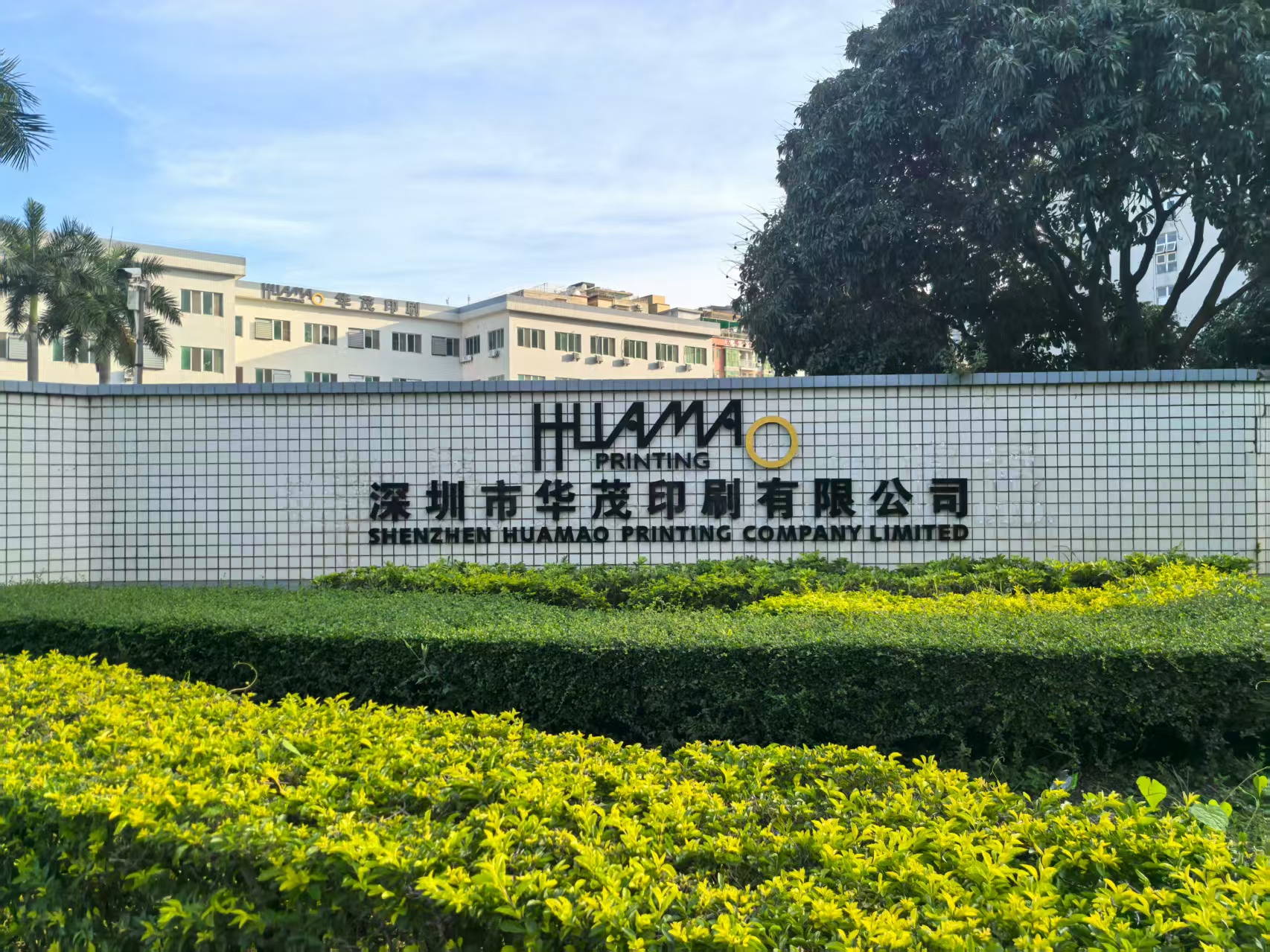 ShenZhen HuaMao Printing Company Limited