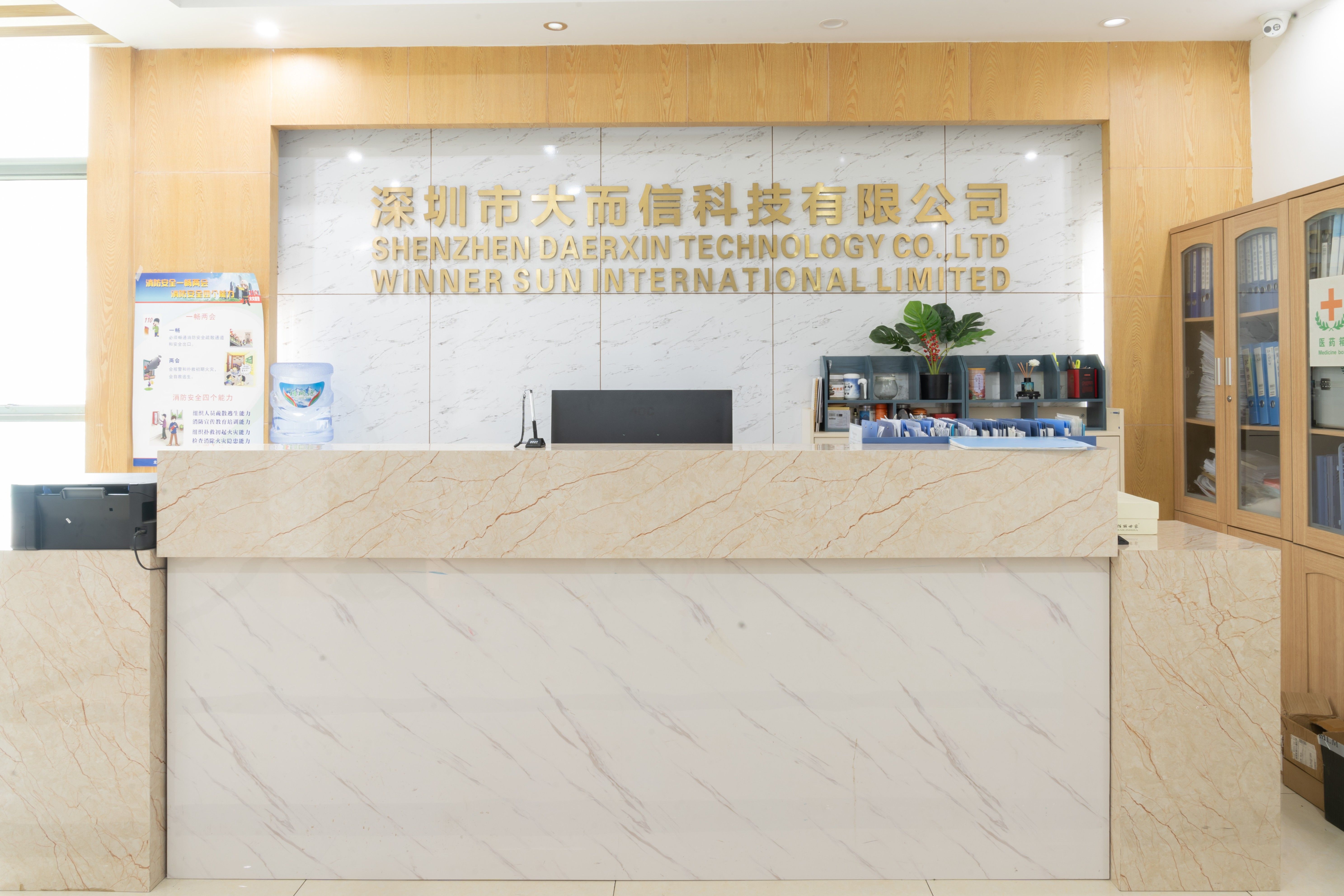 Shenzhen Daerxin Technology Co Ltd