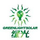 深圳市绿光新能源有限公司