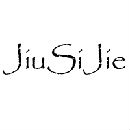 深圳市九思捷电子有限公司