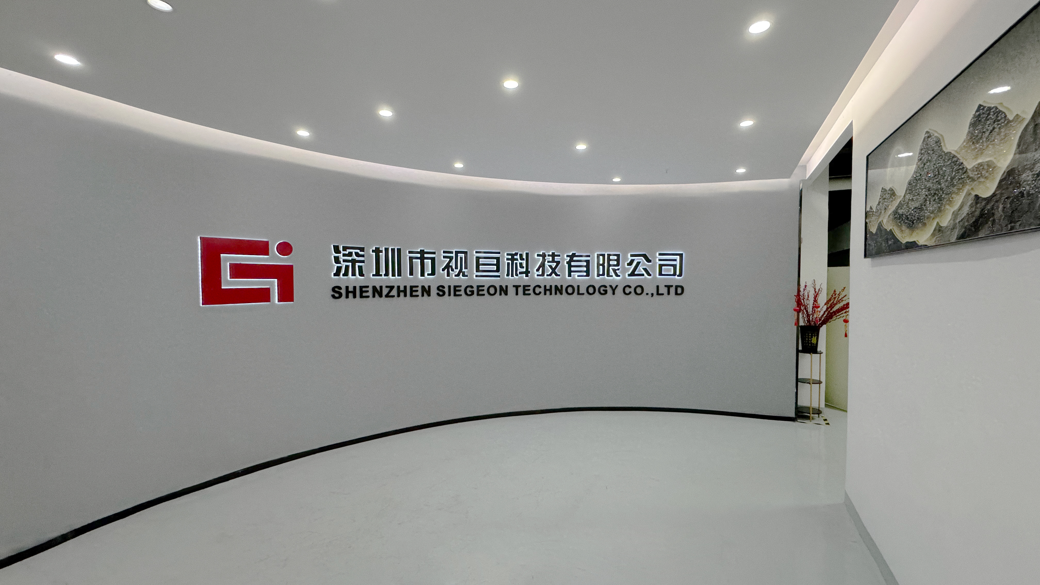 Shenzhen Siegeon Technology Co.Ltd