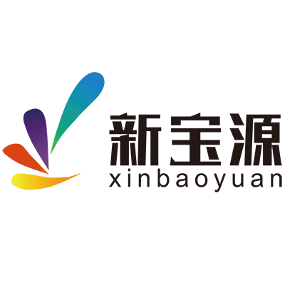 深圳市新宝源织造有限公司