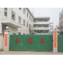 深圳市永恒丰塑胶制品有限公司